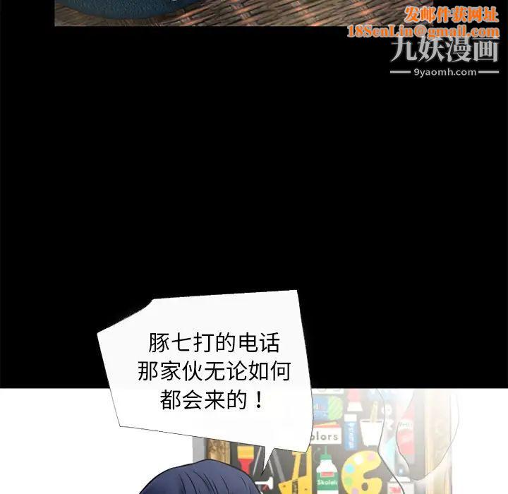 超乎想像第50话