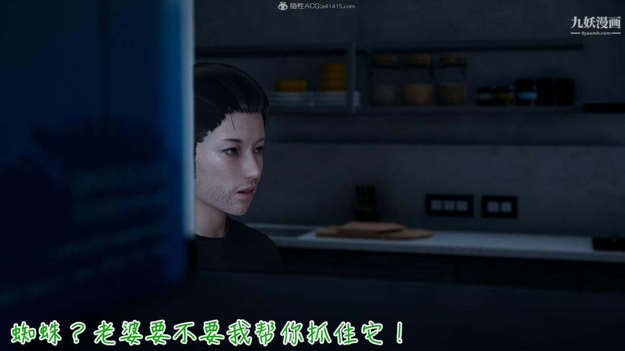 我的妈妈不可能这么淫荡[3D]第03话完【第01话】