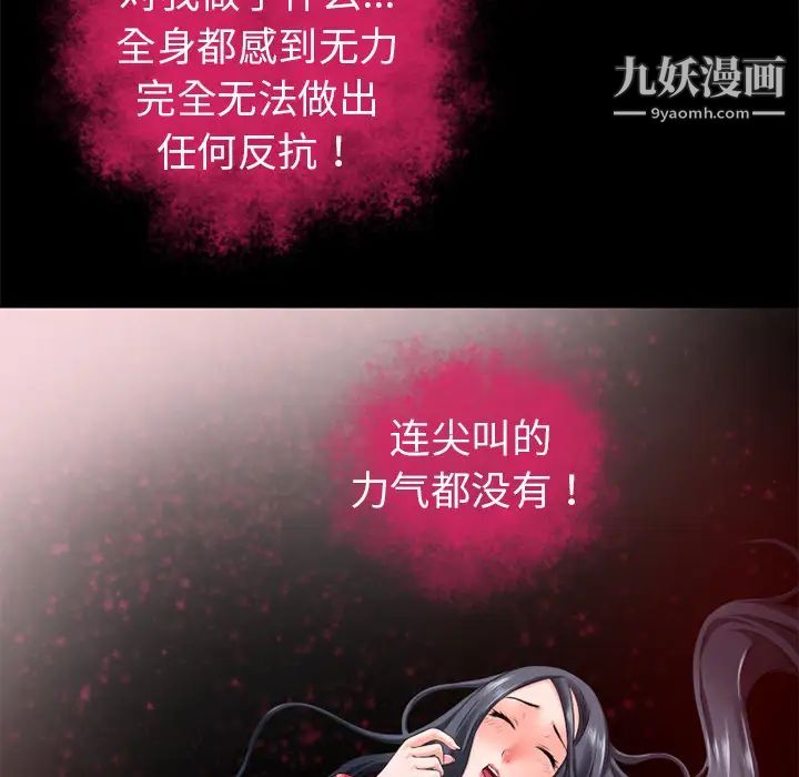 超乎想像第50话