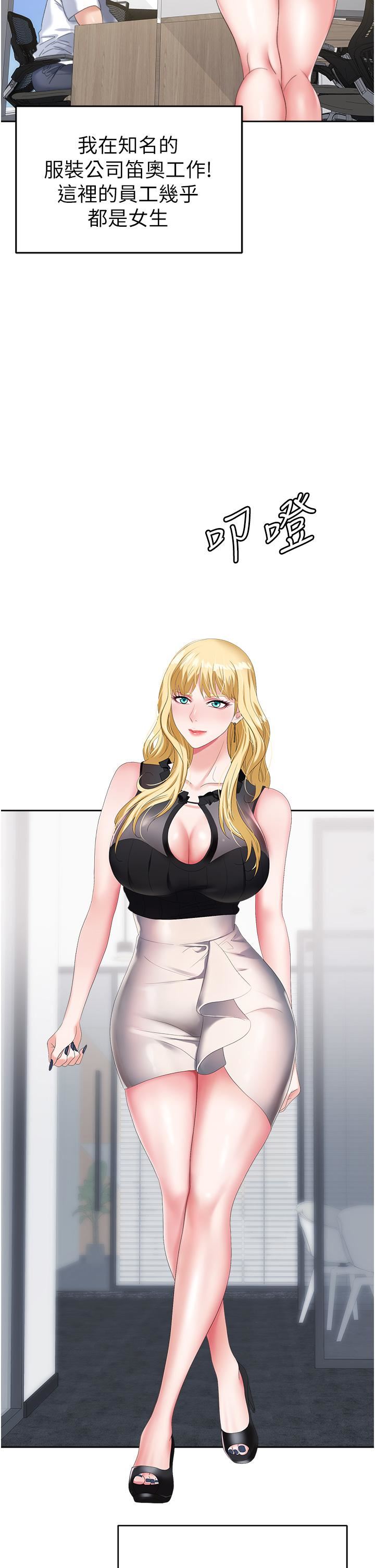 职场陷阱第1话-落入桃色陷阱