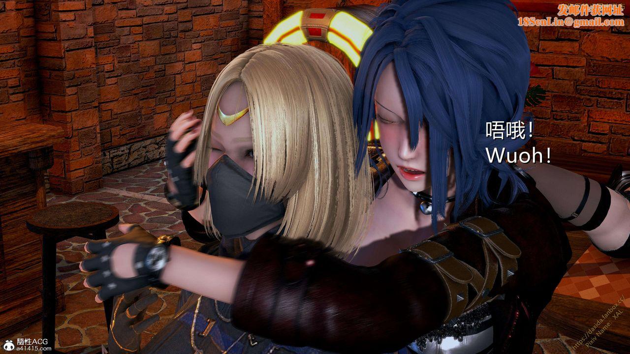 [3D]ElfSoul精魂之灵番外篇第25话