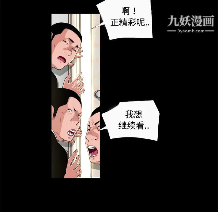 超乎想像第51话
