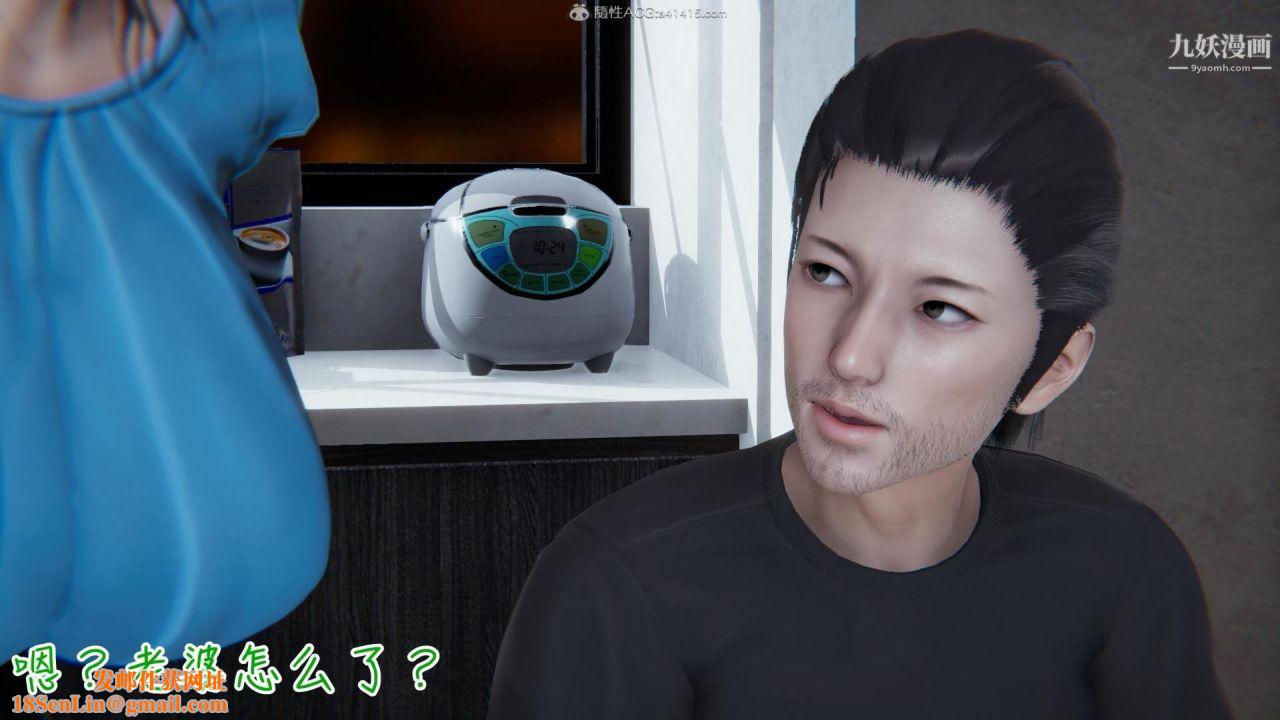 我的妈妈不可能这么淫荡[3D]第03话完【第03话】