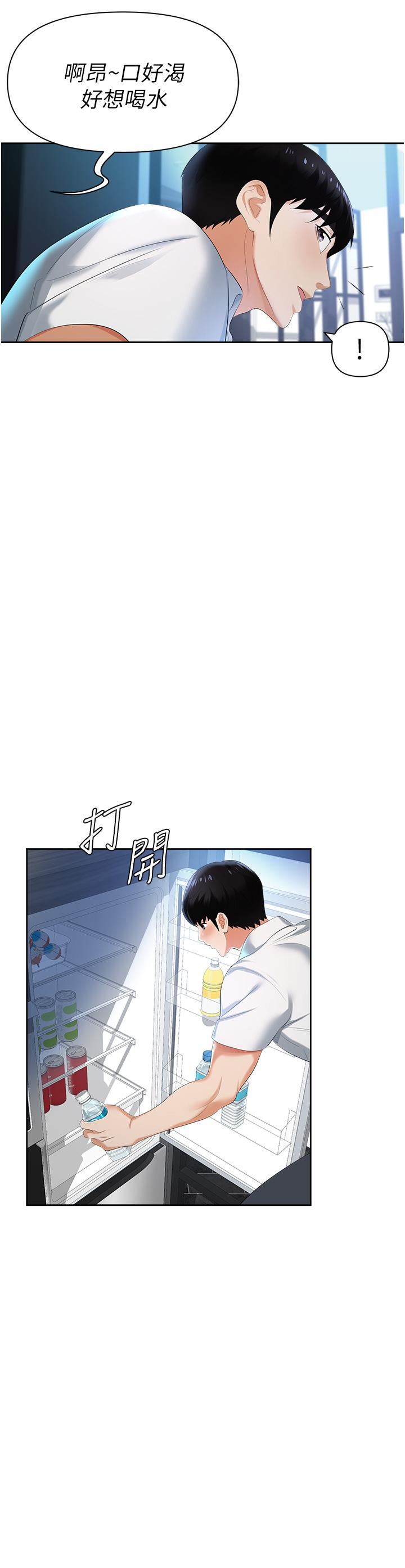 职场陷阱第1话-落入桃色陷阱