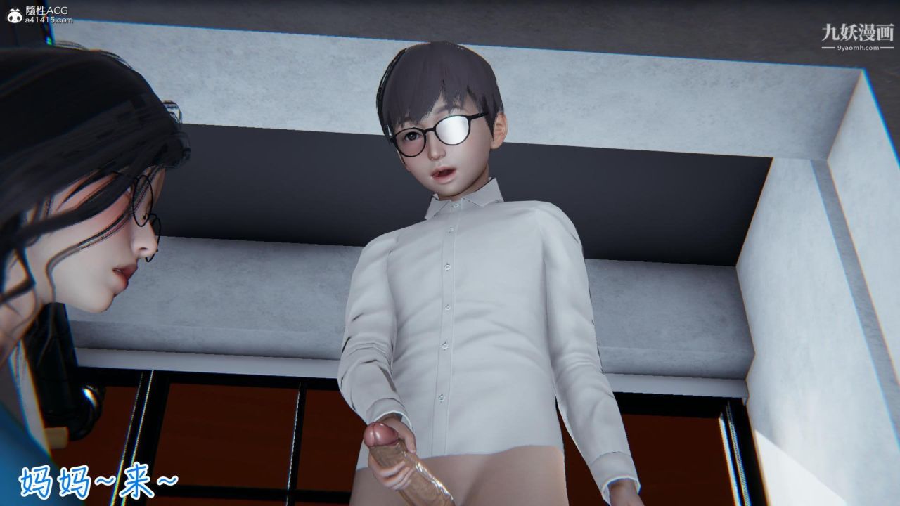 我的妈妈不可能这么淫荡[3D]第03话完【第03话】