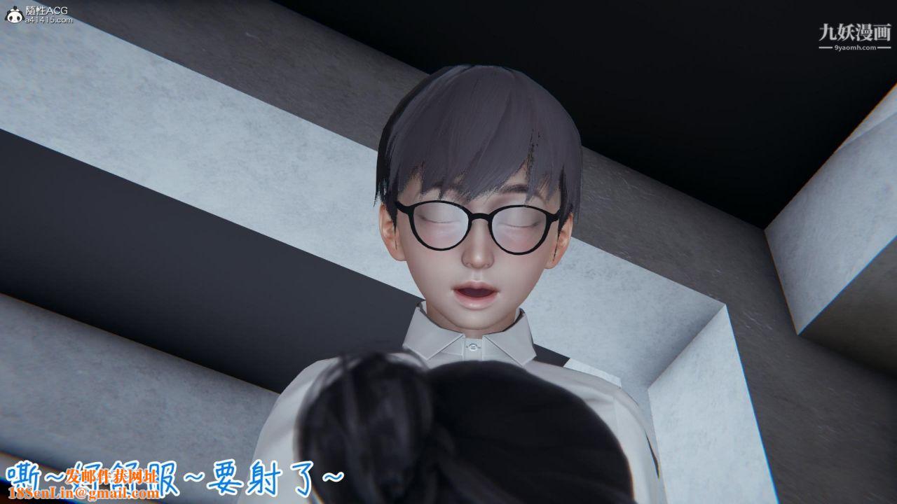 我的妈妈不可能这么淫荡[3D]第03话完【第03话】