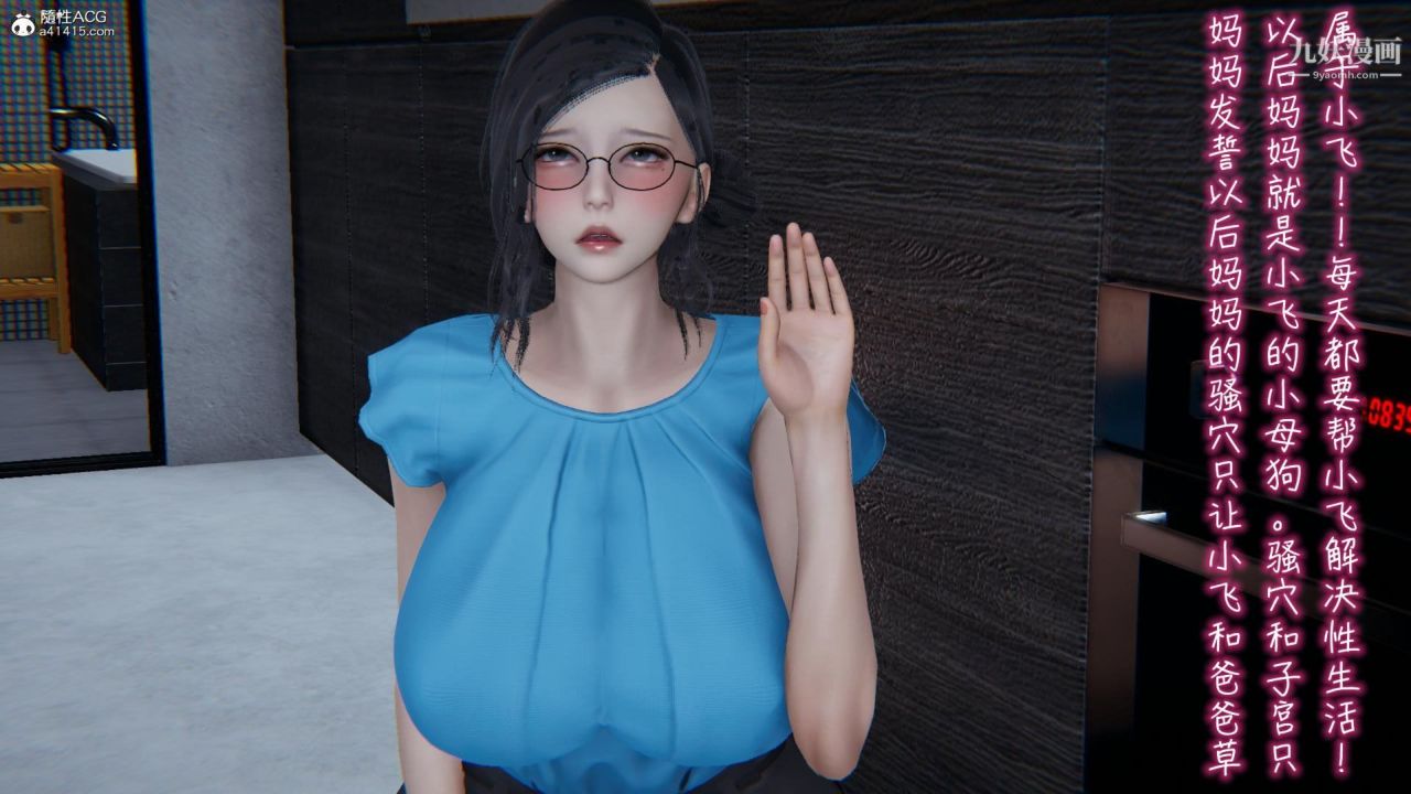 我的妈妈不可能这么淫荡[3D]第03话完【第04话】