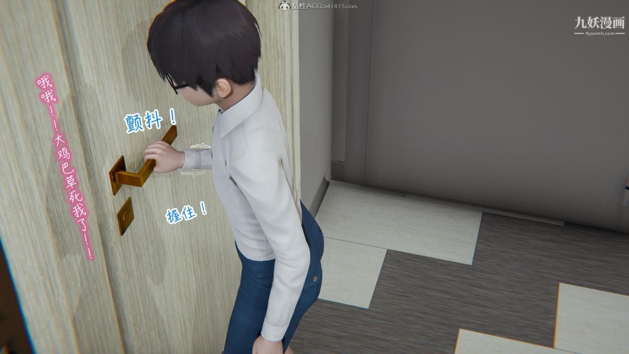 我的妈妈不可能这么淫荡[3D]第03话完【第04话】