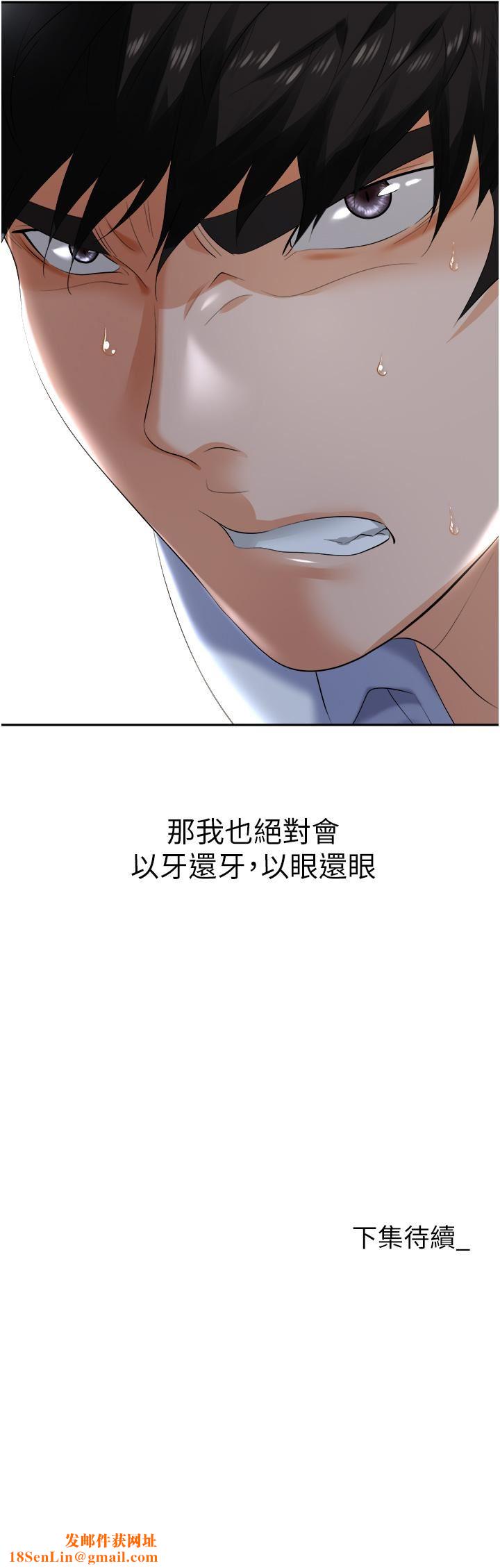 职场陷阱第2话-我要你…放进来♥