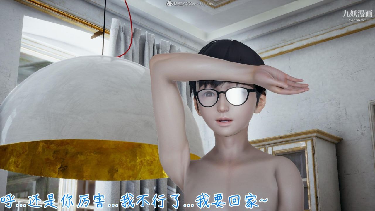 我的妈妈不可能这么淫荡[3D]第03话完【第06话】