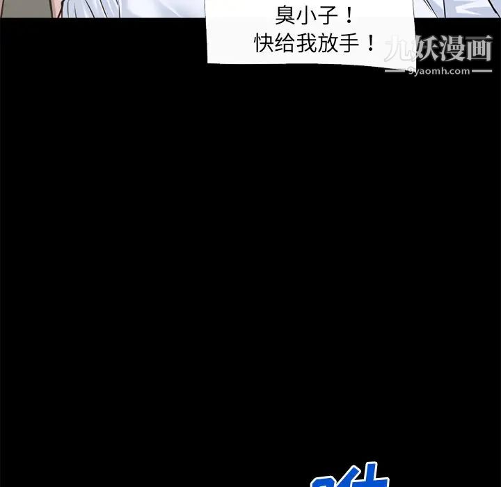 超乎想像第52话