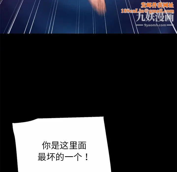 超乎想像第52话