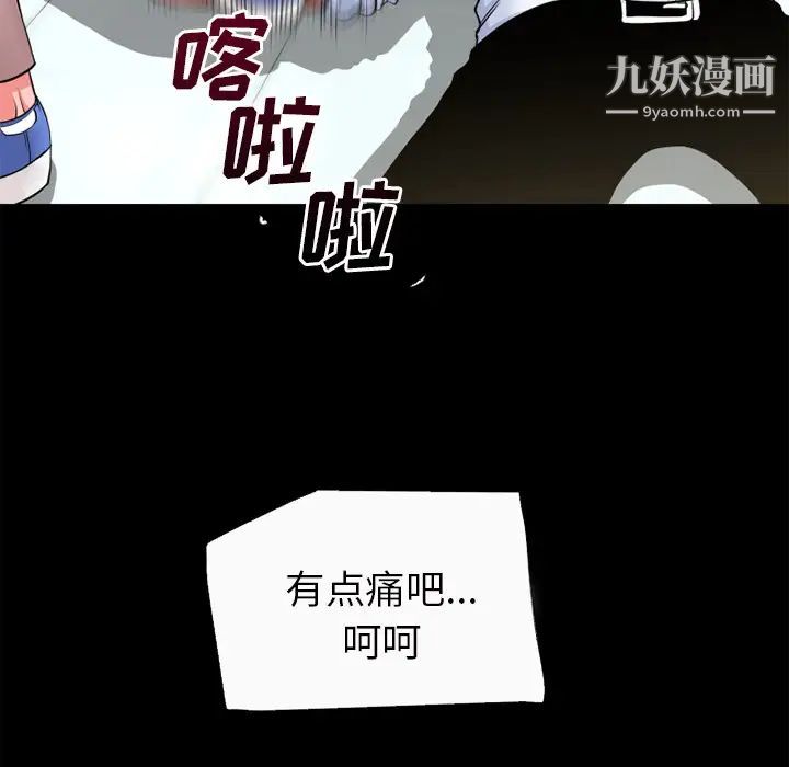 超乎想像第52话