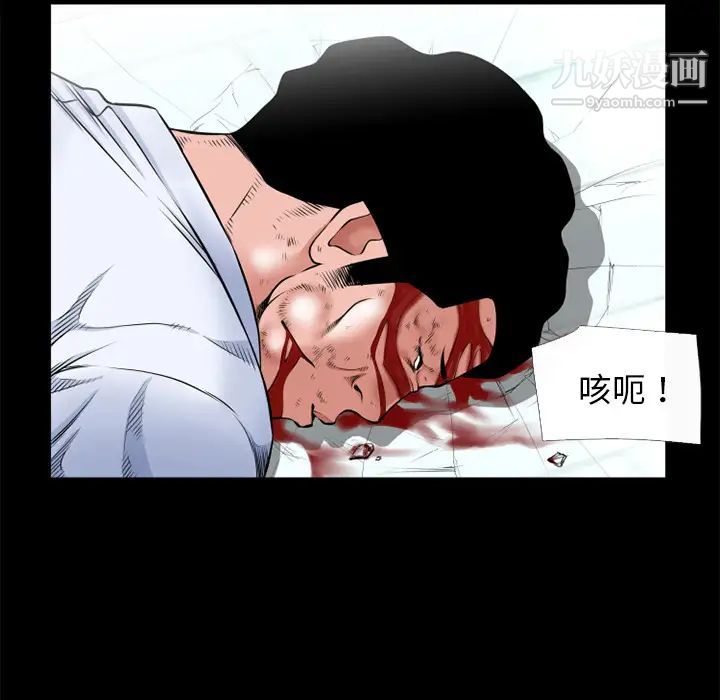 超乎想像第52话