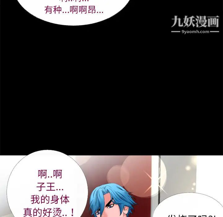 超乎想像第52话