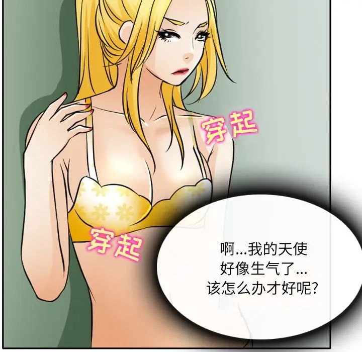 那年夏天第25话