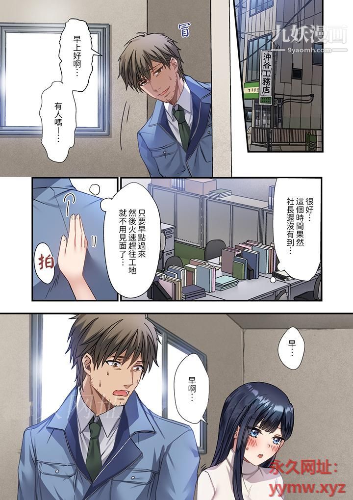 妳是不是该为我这被激起的性欲负责？～被中年大叔用SEX教做人第2话