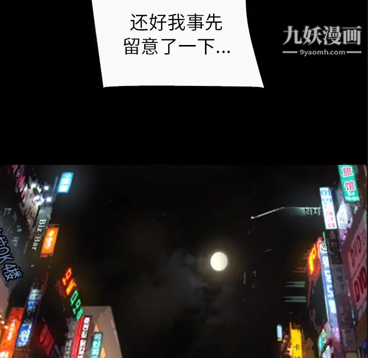 超乎想像第52话