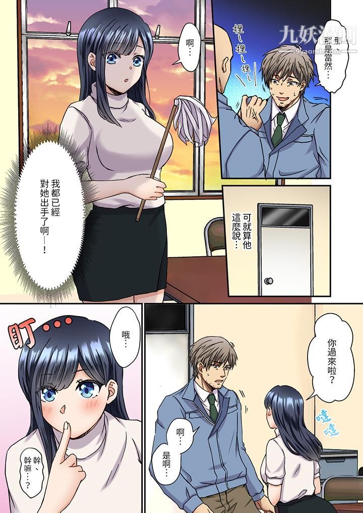 妳是不是该为我这被激起的性欲负责?~被中年大叔用SEX教做人第3话