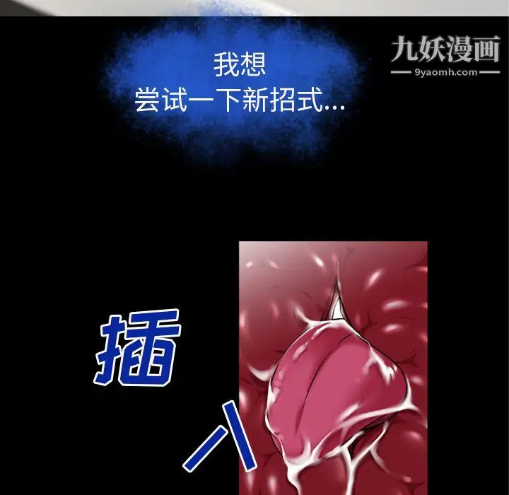 超乎想像第52话