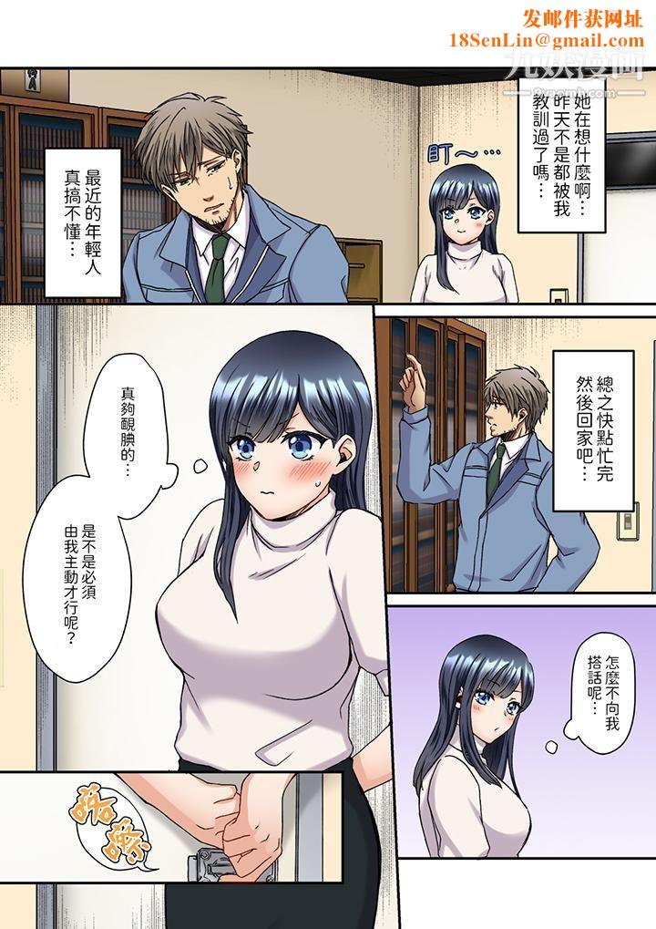 妳是不是该为我这被激起的性欲负责?~被中年大叔用SEX教做人第3话