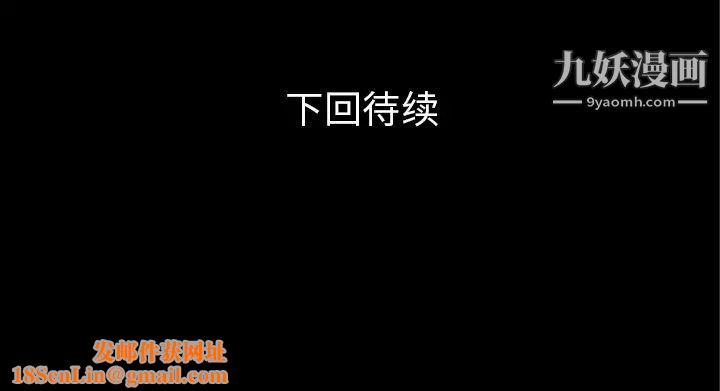 超乎想像第52话