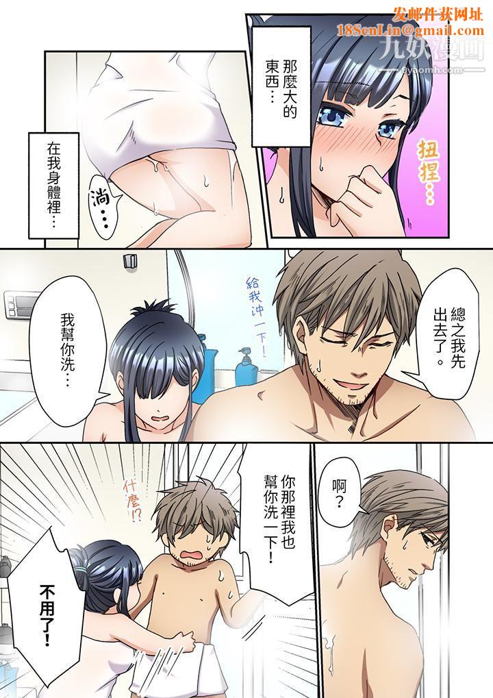 妳是不是该为我这被激起的性欲负责？～被中年大叔用SEX教做人第5话