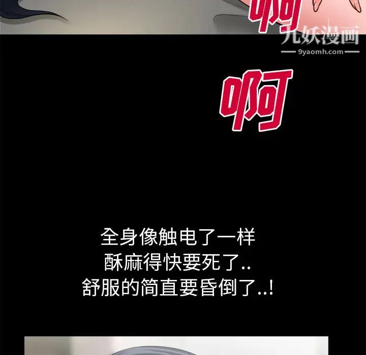 超乎想像第53话