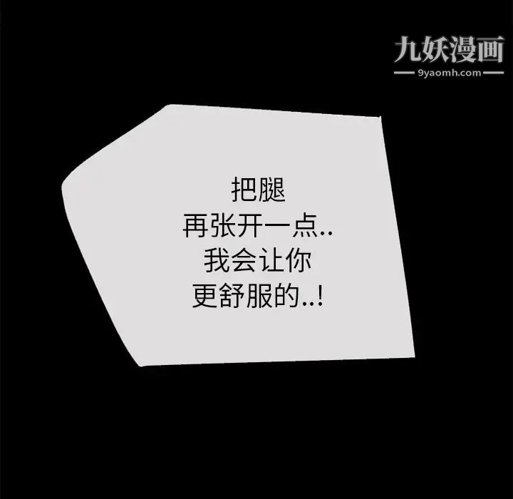 超乎想像第53话