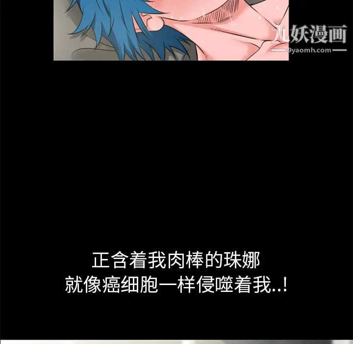 超乎想像第53话