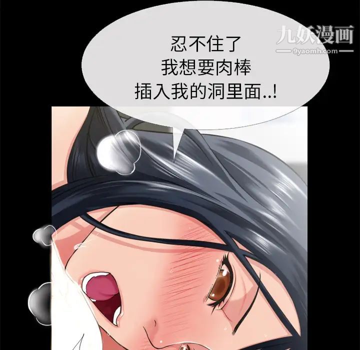 超乎想像第53话