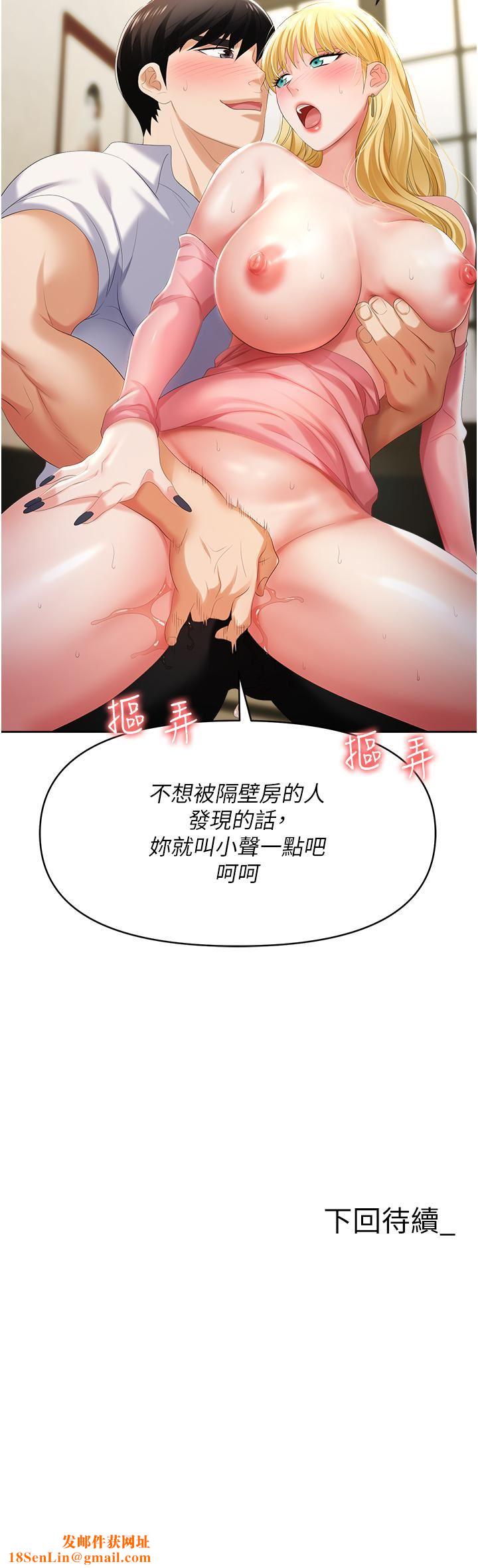 职场陷阱第5话-美味丰盛的餐点