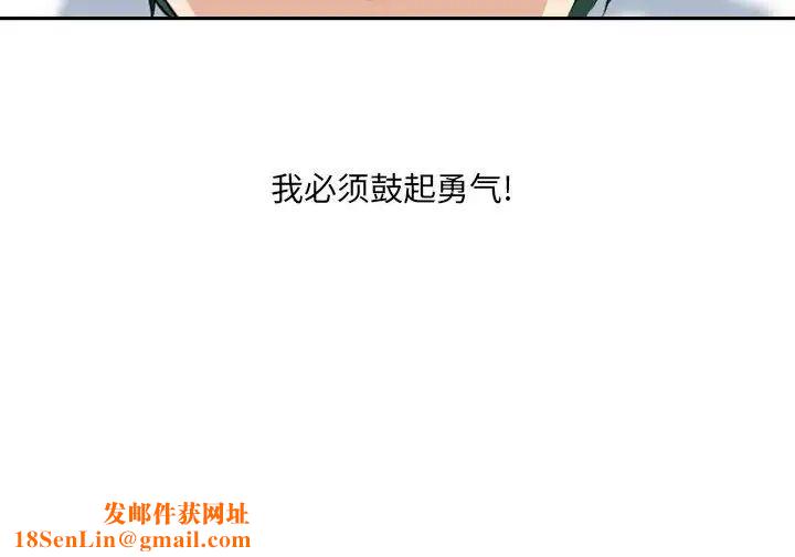 那年夏天第26话