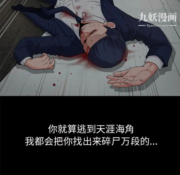 超乎想像第53话