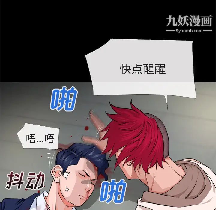 超乎想像第54话