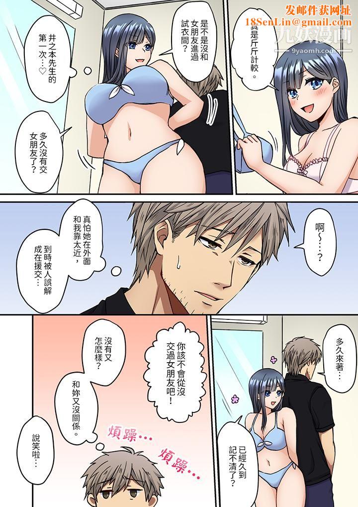妳是不是该为我这被激起的性欲负责?~被中年大叔用SEX教做人第9话