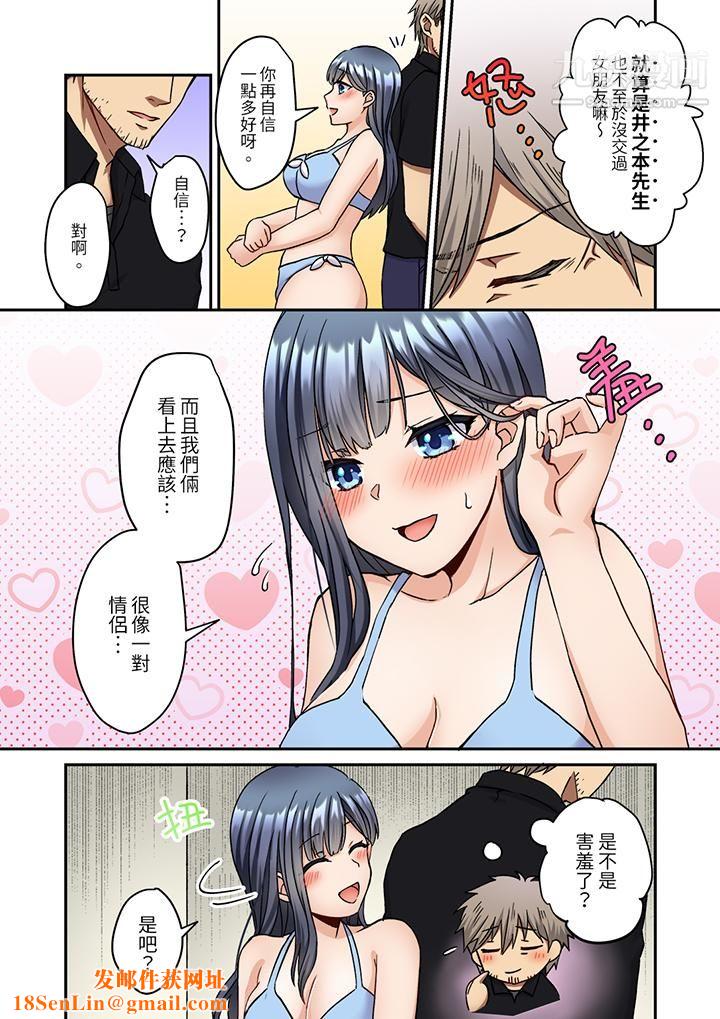 妳是不是该为我这被激起的性欲负责?~被中年大叔用SEX教做人第9话