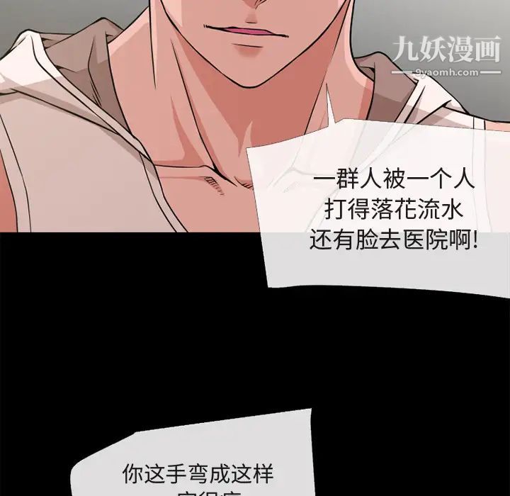 超乎想像第54话