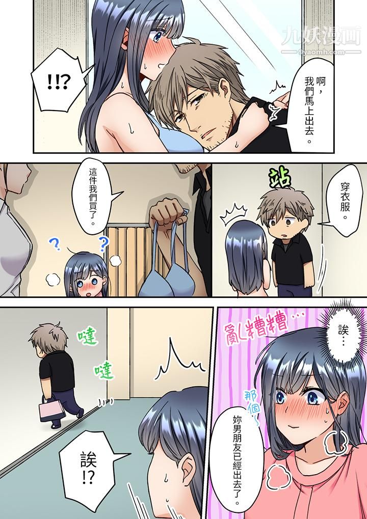 妳是不是该为我这被激起的性欲负责？～被中年大叔用SEX教做人第10话