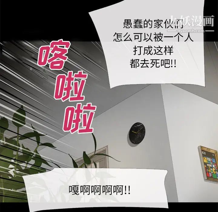 超乎想像第54话