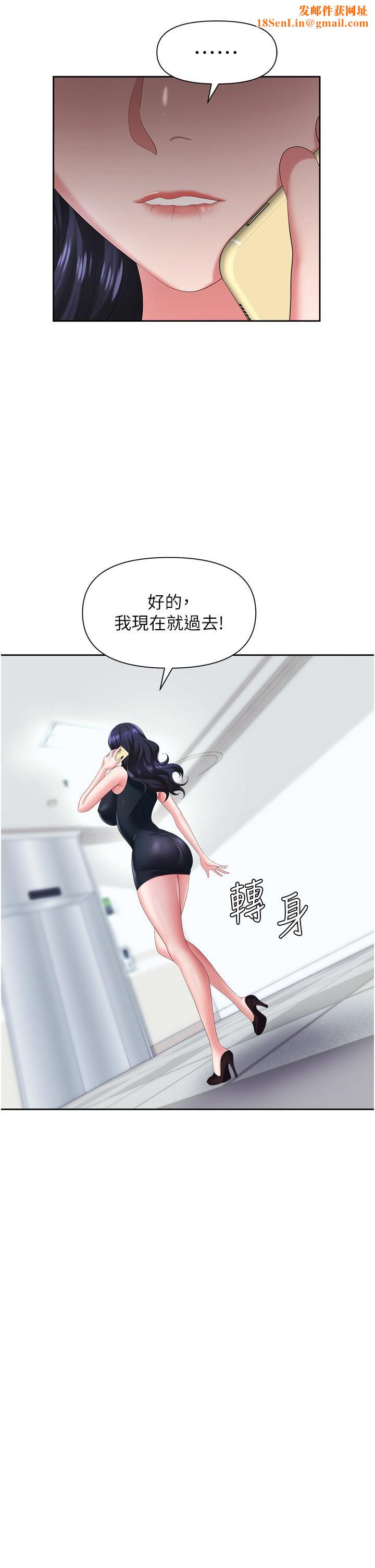 职场陷阱第7话-野心勃勃的美人计