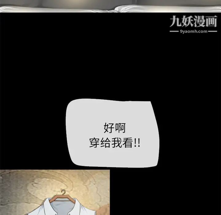 超乎想像第54话