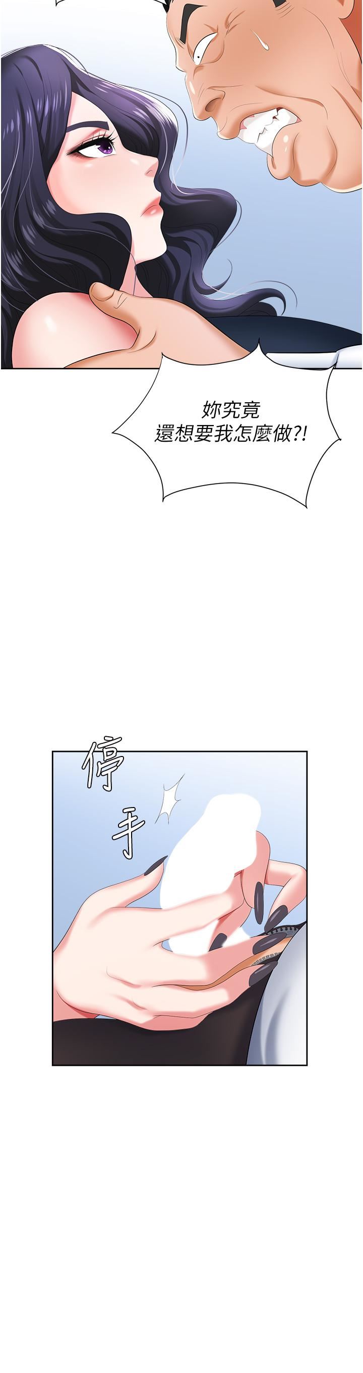 职场陷阱第7话-野心勃勃的美人计