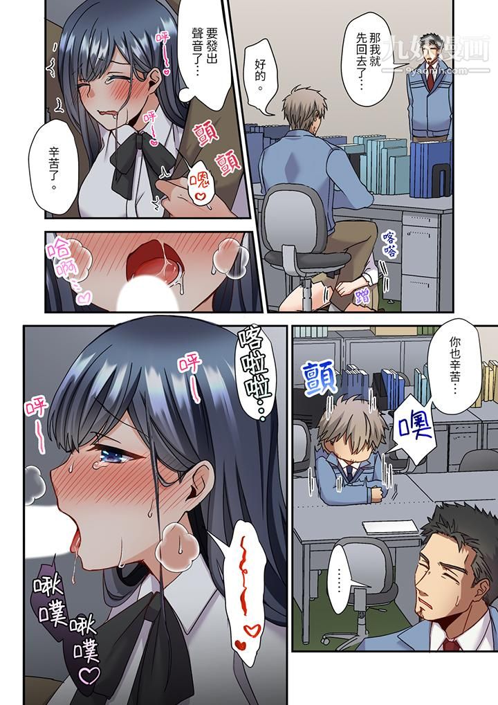 妳是不是该为我这被激起的性欲负责？～被中年大叔用SEX教做人第12话