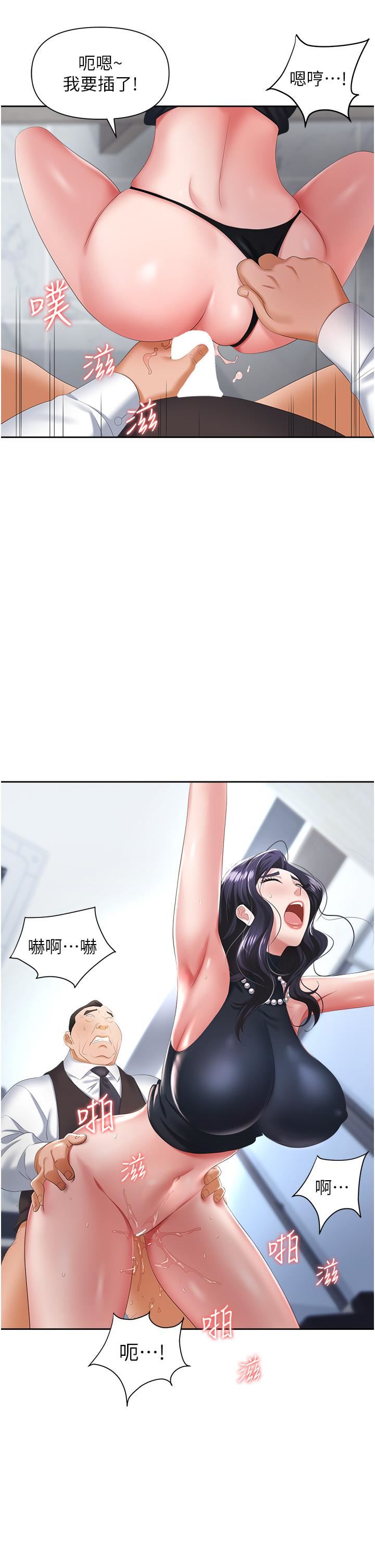 职场陷阱第7话-野心勃勃的美人计