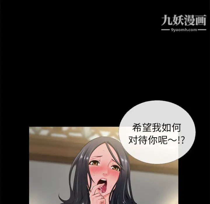 超乎想像第55话