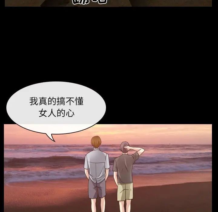 那年夏天第28话