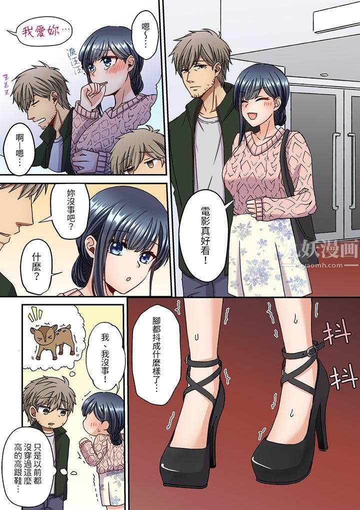 妳是不是该为我这被激起的性欲负责？～被中年大叔用SEX教做人第14话