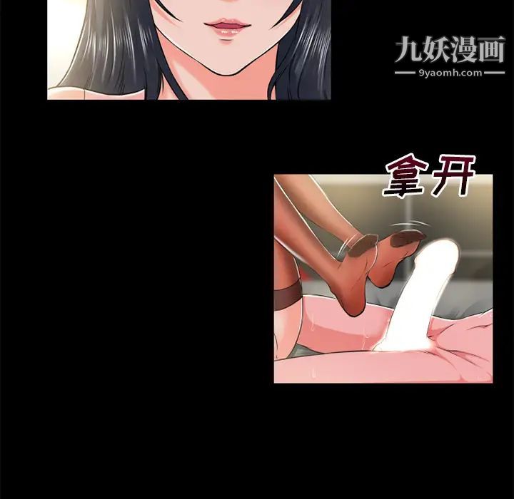 超乎想像第55话