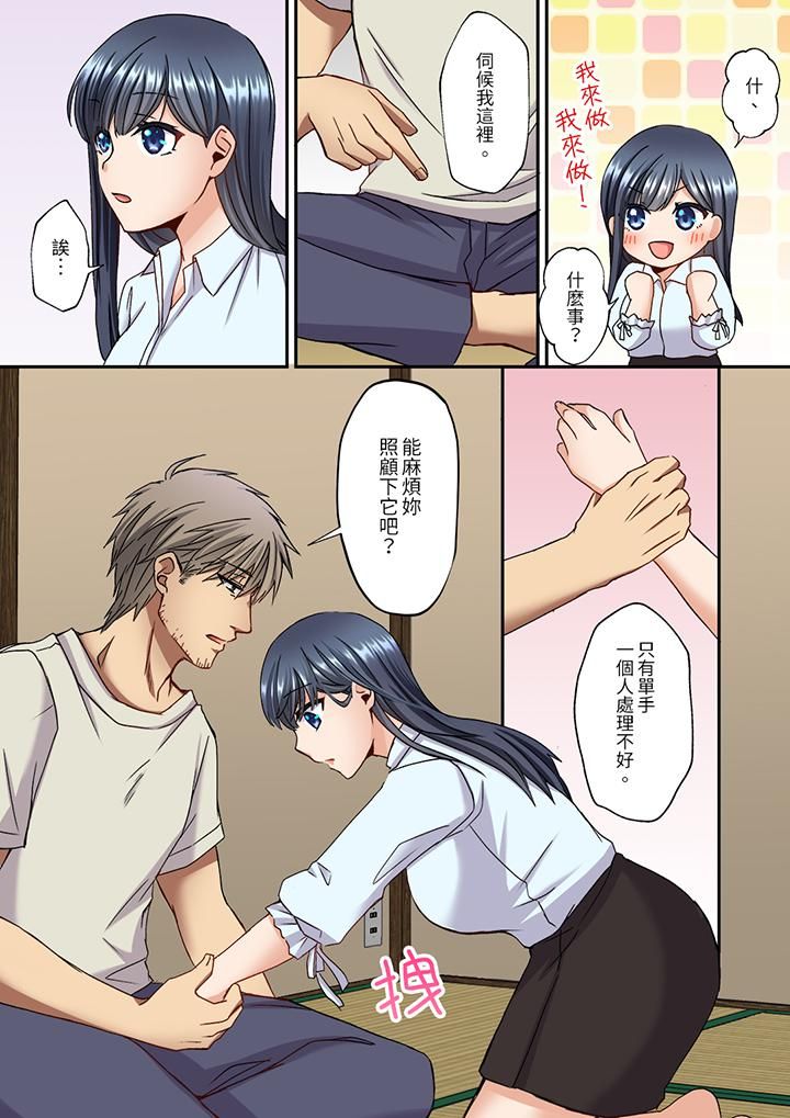 妳是不是该为我这被激起的性欲负责？～被中年大叔用SEX教做人第14话